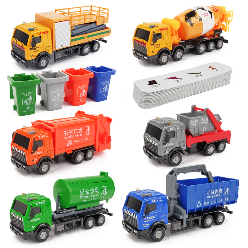 儿童垃圾车玩具套装环卫清洁车垃圾分类桶回力工程车男孩汽车玩具4辆