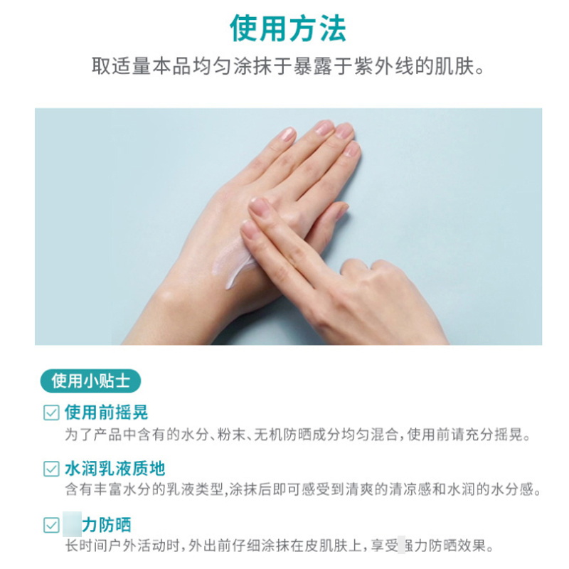 宫中秘策(GOONGBE)儿童防晒霜宝宝物理防晒清爽不油腻防紫外线80g高清大图