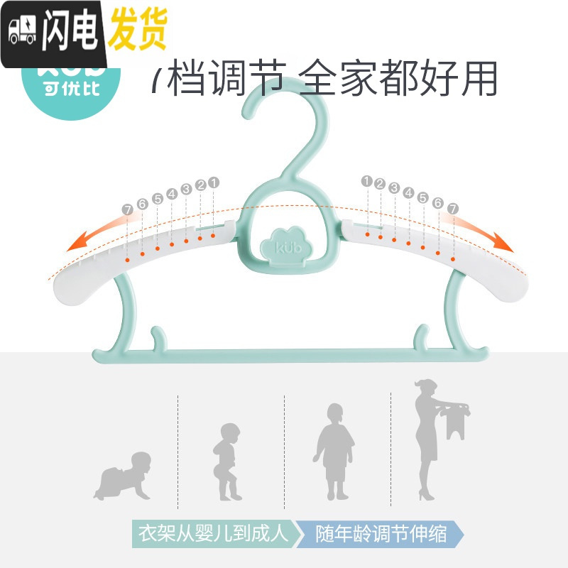 三维工匠婴童衣架儿童衣架子挂衣架宝宝晾衣架夹子家用多功能可伸缩