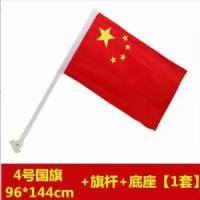 国庆节街道大门路灯装饰国旗-4号墙壁斜插底座+PVC旗杆+国旗（两用 免钉+钉子固定）-1套装-4号墙壁斜插底座+PV