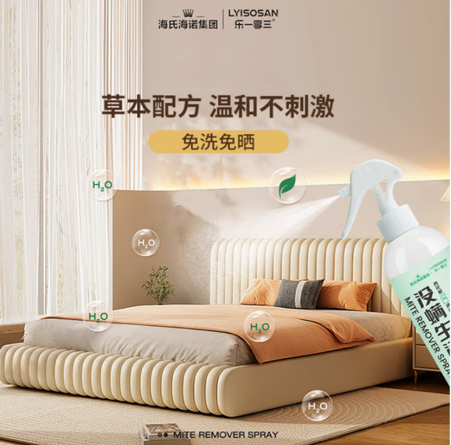 海氏海诺 青花椒除螨清洁喷雾(300ML) 60瓶每箱 1箱高清大图