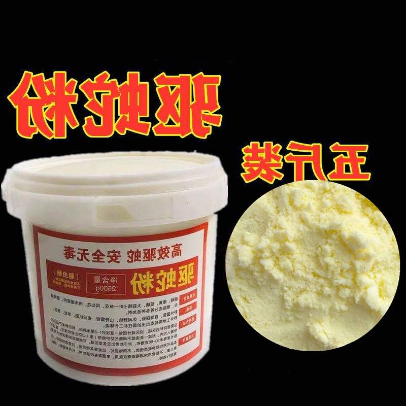 驱蛇粉雄黄粉硫磺粉防蛇药粉长效家用庭院酒店露营5斤桶装