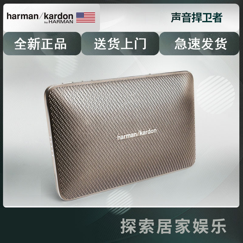哈曼卡顿Esquire Mini 音乐迷你精英蓝牙便携式音箱(金)