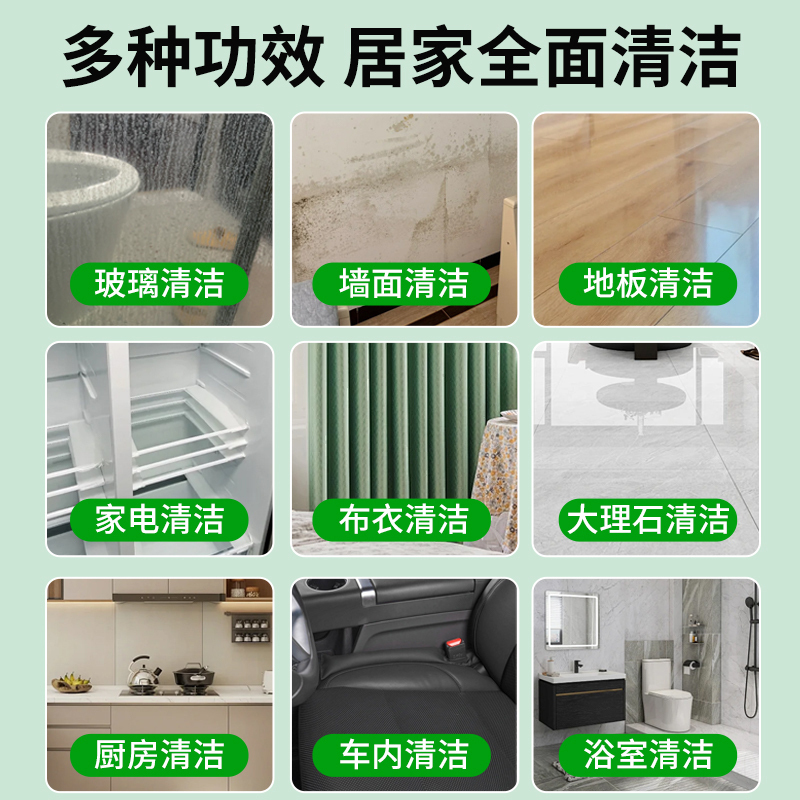 除垢多效溶解剂浴室清洁剂卫生间马桶玻璃水垢多功能强力去污神器