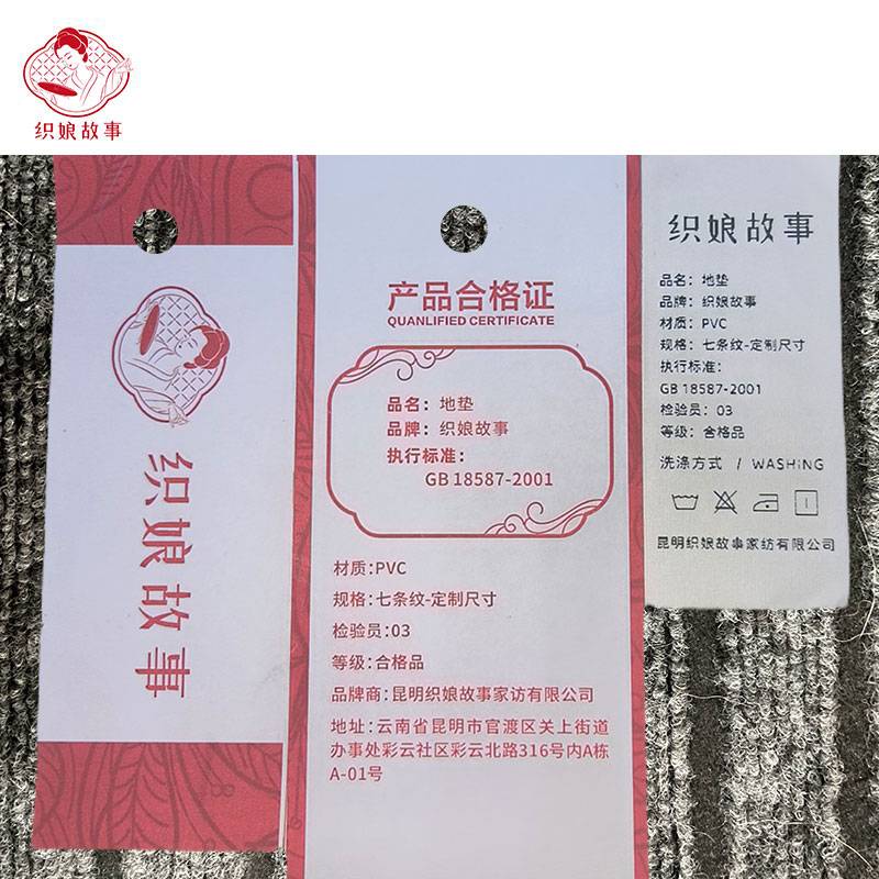 织娘故事 地垫 七条纹-定制尺寸/平方米高清大图