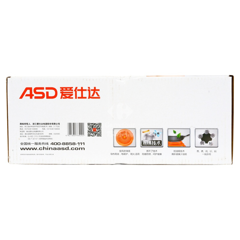 爱仕达锈不了新三代炒锅LX8536E