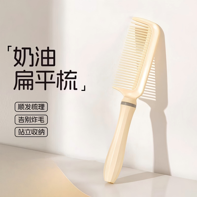 彩虹 蓬松气垫梳长发梳学生宿舍女家用卷发按摩梳 升级款 奶油色【扁平梳】1把装