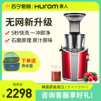 惠人 (HUROM)原汁机创新无网韩国进口多功能家用低速榨汁机H-102-FRBIA02 红色