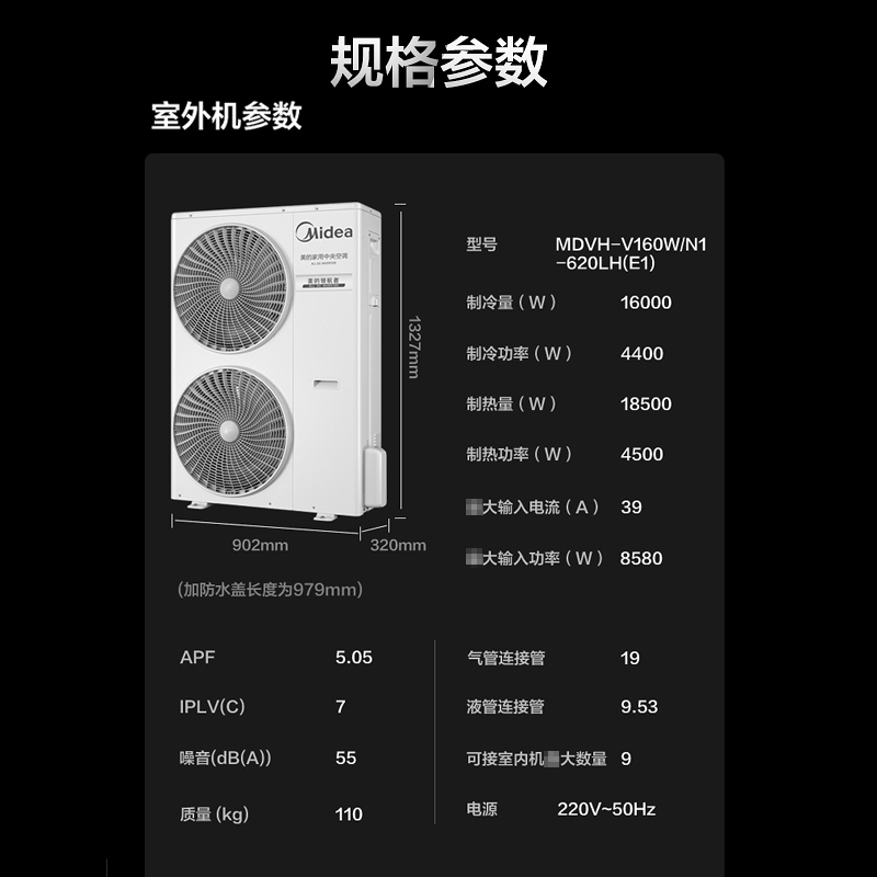 美的(Midea)领航者大6匹一拖五全直流变频智能家电中央空调加湿新风MDVH-V160W/N1-620LH(E1)
