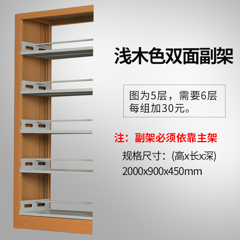 风雷动钢制书架置物架图书馆单双面书店阅览室学校档案架资料架落地铁架 浅木色转印双面副架