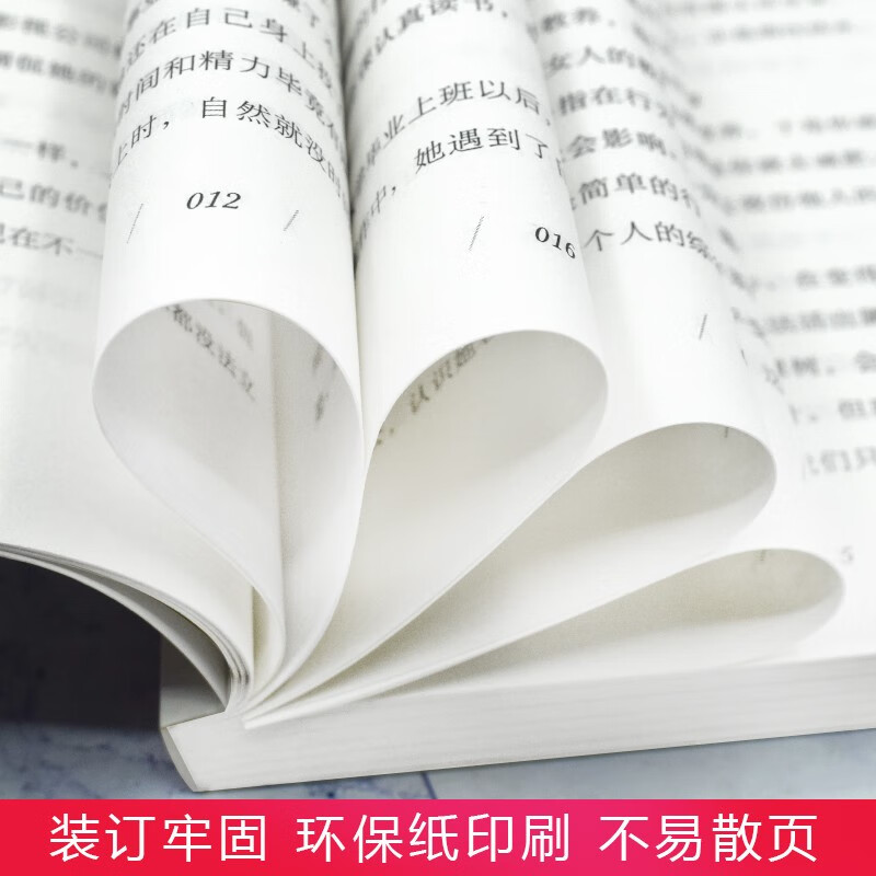 好看皮囊+拖延理由全套2册 [正版]全套2册 拖延的理由千篇一律 自律的信念万里挑一 好看的皮囊不如有趣的灵魂 青春文学高清大图