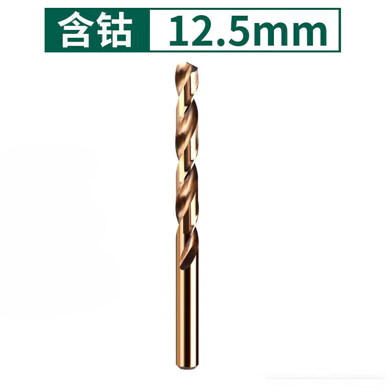 含钴麻花钻头大全专用钨钢不锈钢木工打孔高硬度 12.5mm
