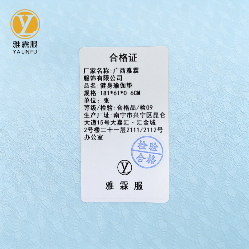 雅霖服 健身瑜伽垫 181*61*0.6CM 张高清大图