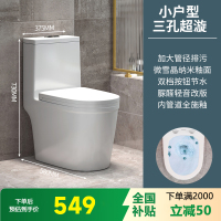 卫浴马桶1 350坑距【包安装】 迷你小户型580
