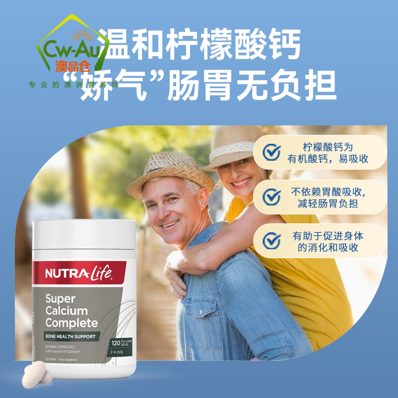 Nutra-Life 纽乐 多维复合牛骨钙全效全方位钙柠檬酸钙 120片 1瓶装 含维生素D3+K2 新西兰进口