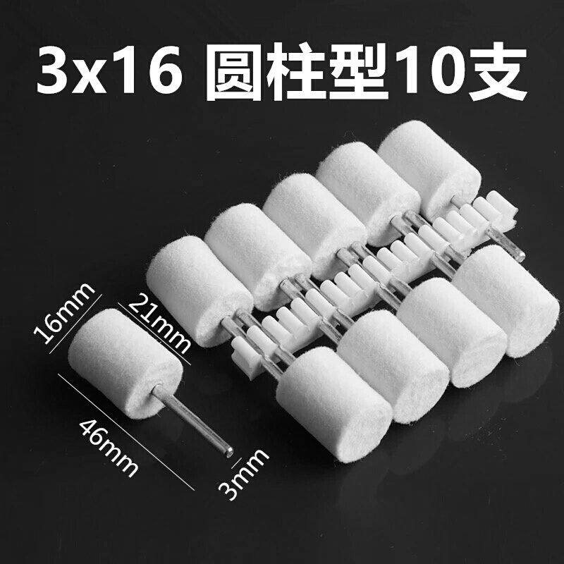 汐岩羊毛磨头毡轮羊毛轮金属玉石佛珠菩提玻璃抛光打磨棉轮m柄 圆柱形-3X16/10支高清大图