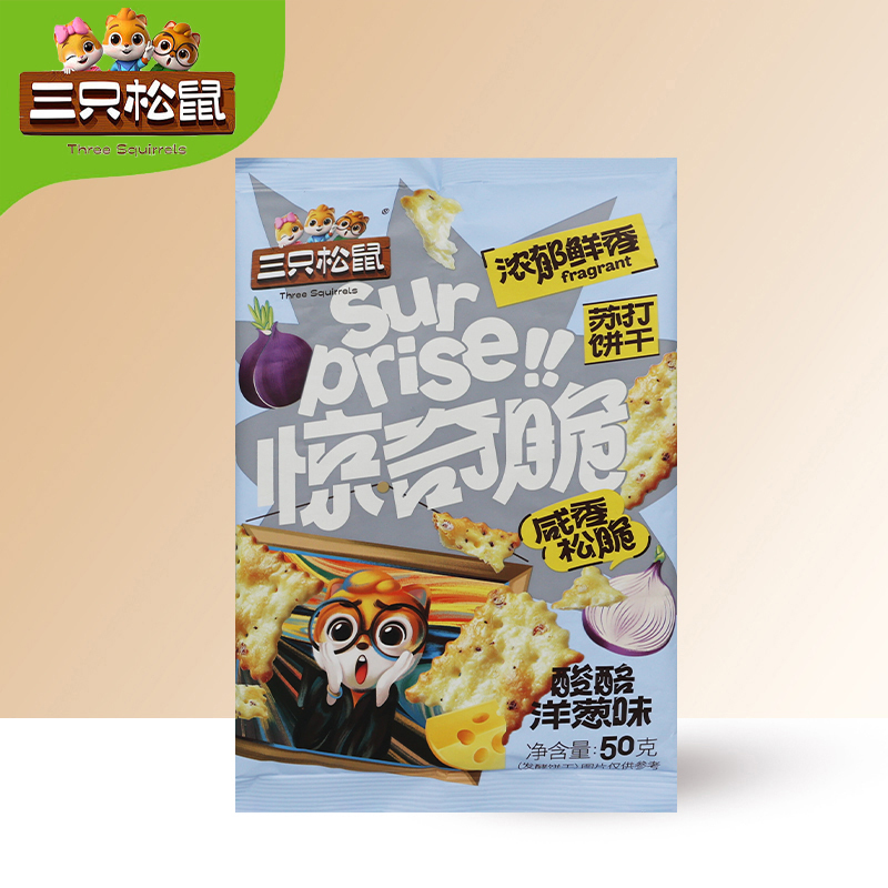 三只松鼠惊奇脆饼干休闲咸香酥脆小麦粉即食小吃零食惊奇脆50g*1袋