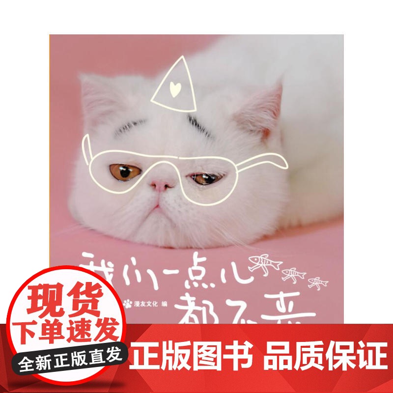 我们一点儿都不丧(当当限量附赠贴纸)高清大图