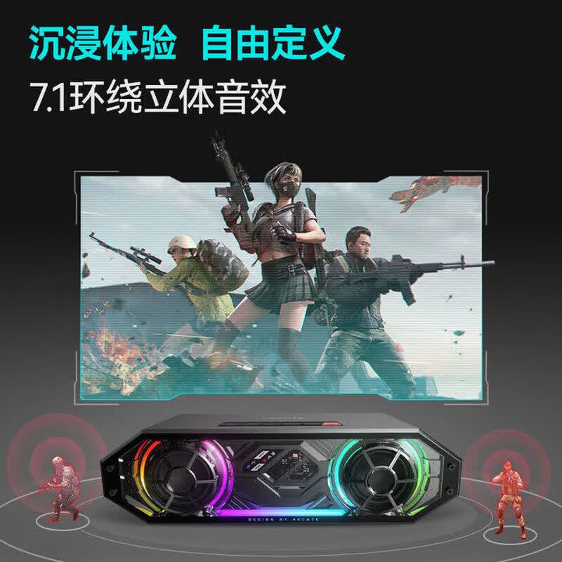 漫步者(EDIFIER)HECATE G2500 Bar 7.1音效 电竞游戏 soundbar电脑音响 桌面音响 音响高清大图