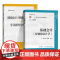 基础会计第十二版 原初级会计学+学习指导与模拟实训第12版 秦玉熙 袁蓉丽 朱小平 中国人民大学出版社 立体化数字