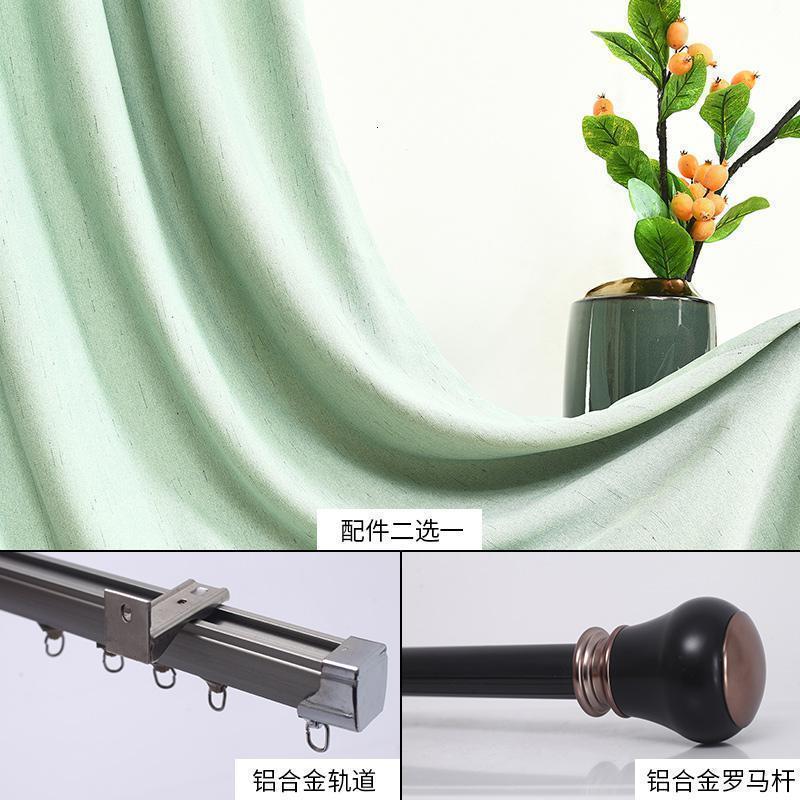 家柏饰(CORATED)北欧风窗帘套餐含杆轨纯色拼接遮光加厚现代简约客厅卧室定制成品
