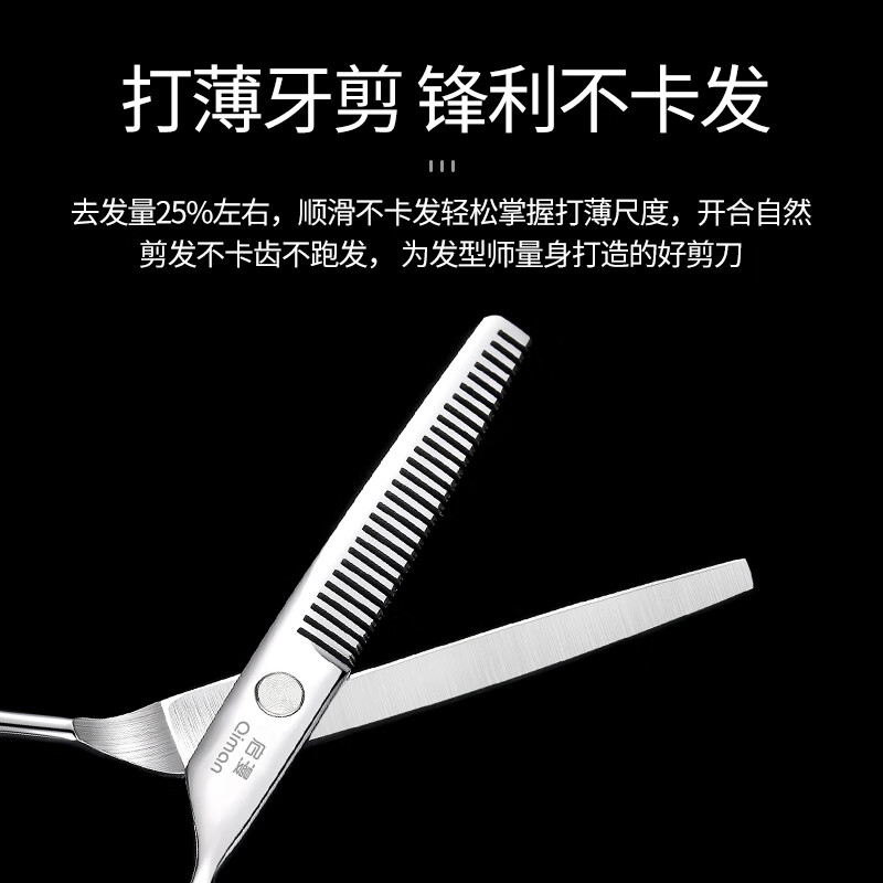 启漫 不锈钢美发剪发剪刀专业成人儿童剪头发剪刀 平剪+牙剪启漫QM02套装高清大图