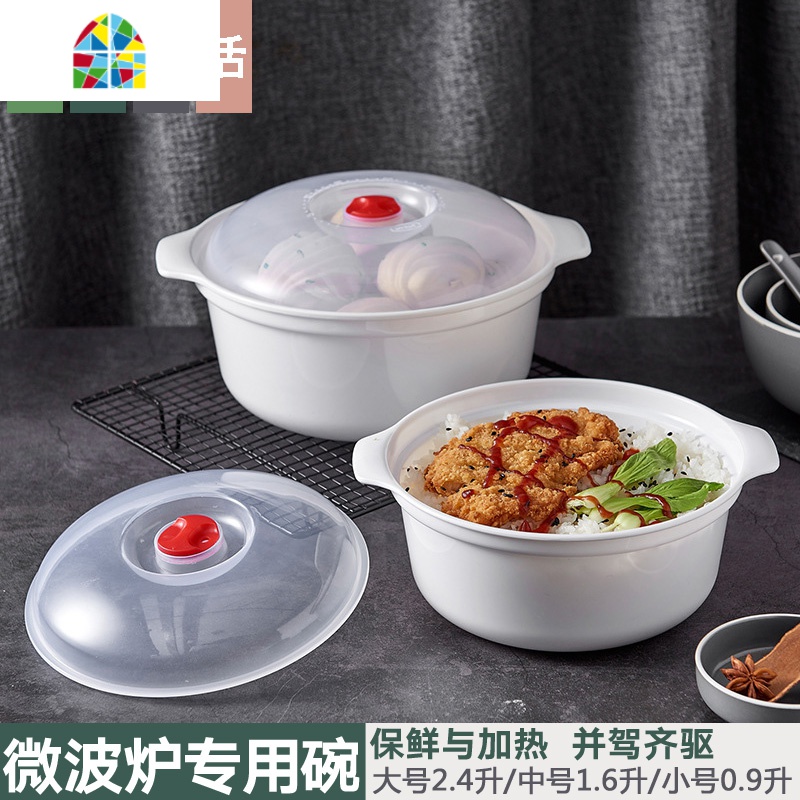 微波炉专用碗 带盖塑料套装蒸盘大号泡面汤碗圆形保鲜盒 加热饭盒 FENGHOU高清大图