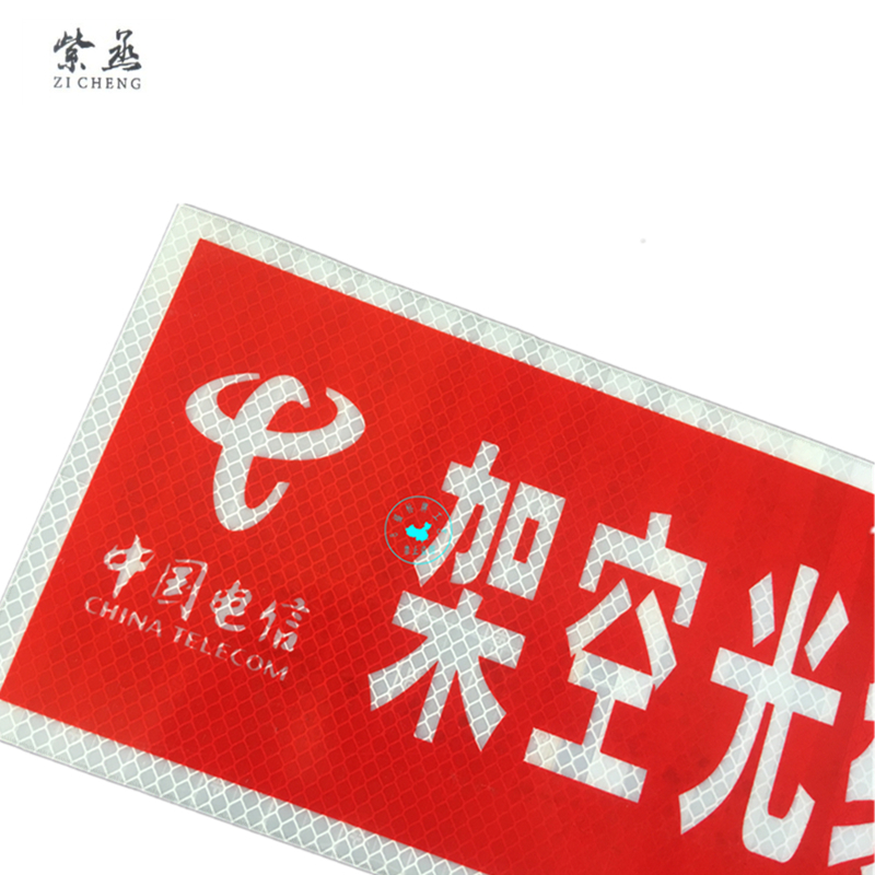 紫丞(ZI CHENG)架空警示牌400x200x2mm用于线路维护