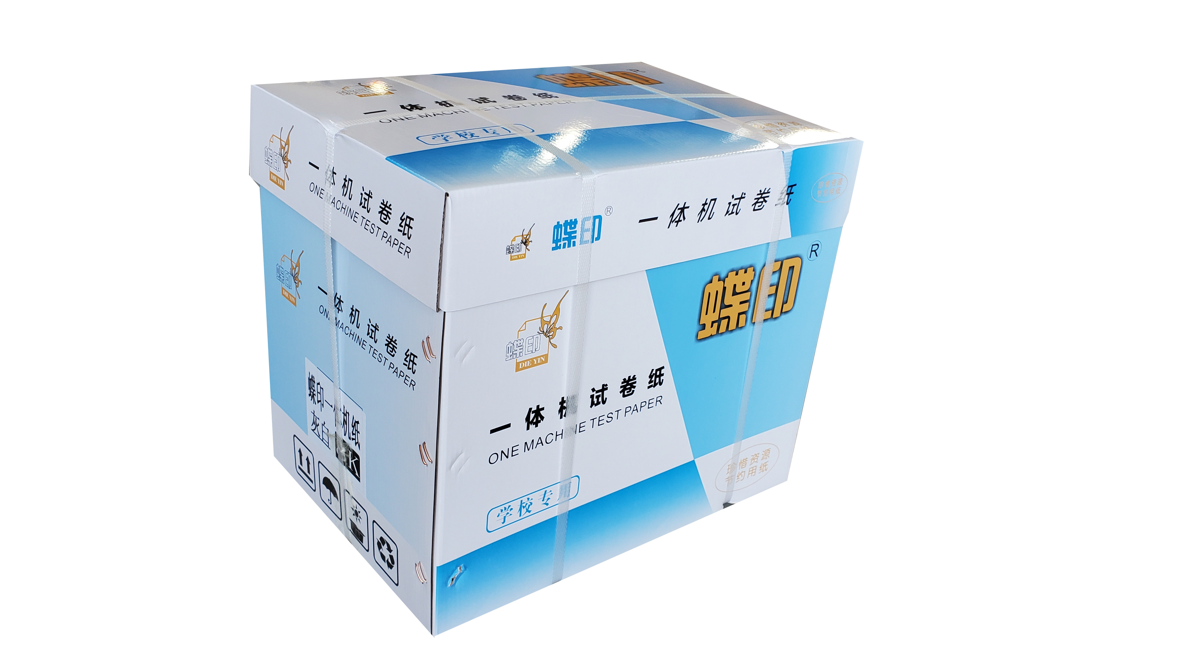 蝶印 素描纸一体机试卷纸速印纸新闻纸 学习办公考试用纸 学生草稿纸 8K高清大图