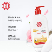 大宝SOD蜜300ml 大瓶装身体乳补水保湿面霜男女士乳液护肤按压泵头