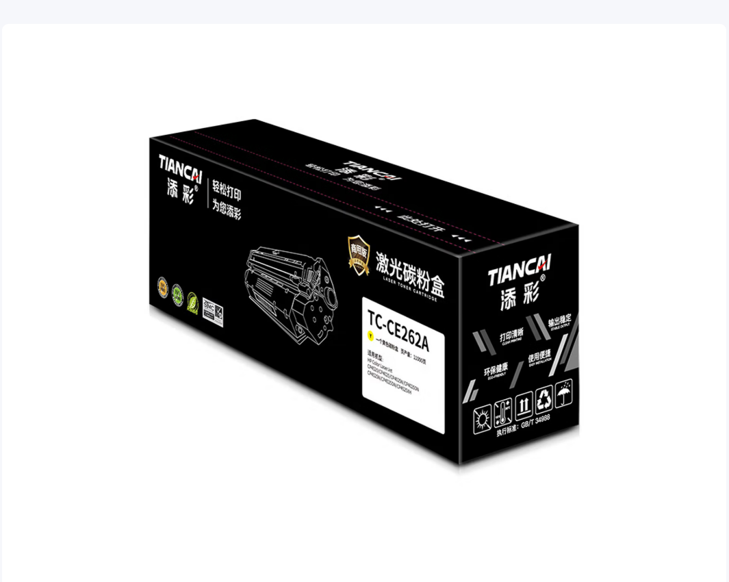 添彩商用装企业版TC-CE262A黄色激光碳粉盒适用惠普HP647a LaserJet CP4520 CP4025/N/DN高清大图