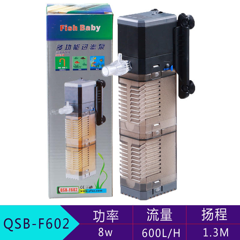 0鱼缸过滤器三合一潜水增氧泵内置净水小型超静音抽水造浪包 默认尺寸 QSB-F602多功能过滤泵8W