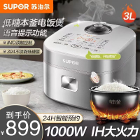 苏泊尔电饭煲IH加热3L/升本釜沥水米汤分离电饭锅多功能一体家用精铁球釜智能柴火饭SF30HC92[商超同款]