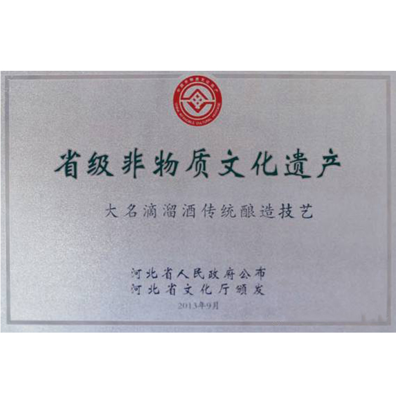 [中华特色]河北供销馆 大名府酒 39度金淡雅 500ml*4瓶整箱装 滴溜酒业出品浓香型白酒 邯郸特产