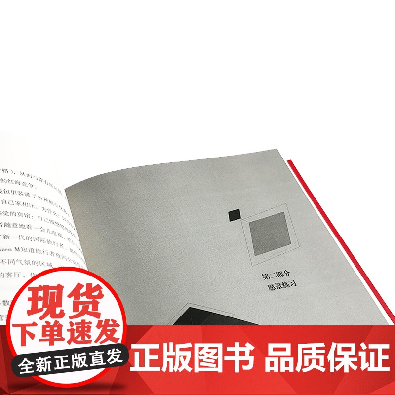 预见力:预见未来、改变当下的沃 (荷)罗布-简·德容(Rob-Jan de Jong) 化学工业出版社 正版书籍高清大图