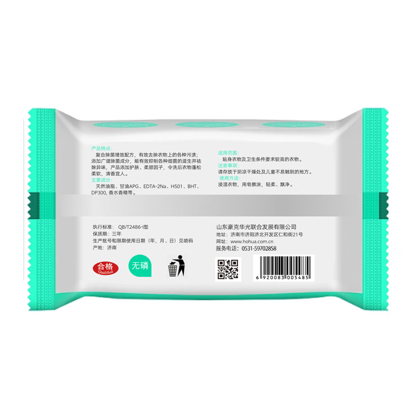 得其利是 香氛除菌200g 洗衣皂 (计价单位:块)高清大图