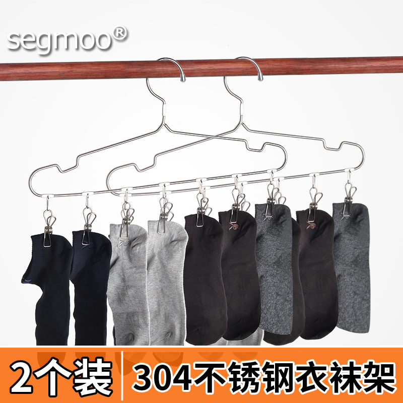 衣架304不锈钢晾衣架挂衣架家用晒衣架实心多功能夹子架衣架 三维工匠高清大图