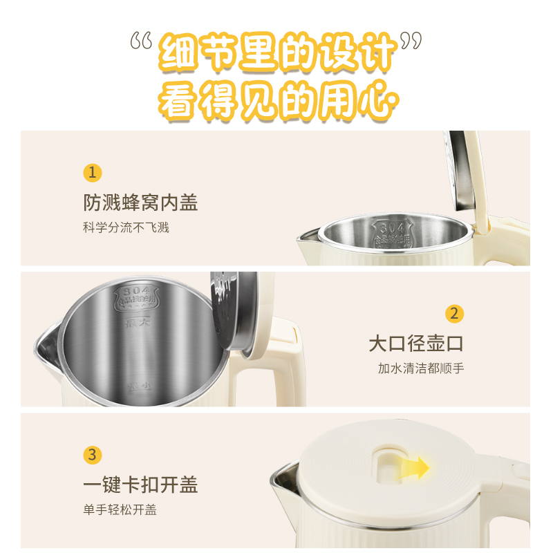 荣事达Royalstar 大容量1.8L 电水壶 米色底盘加热快速沸腾适合4-6人家庭使用高清大图