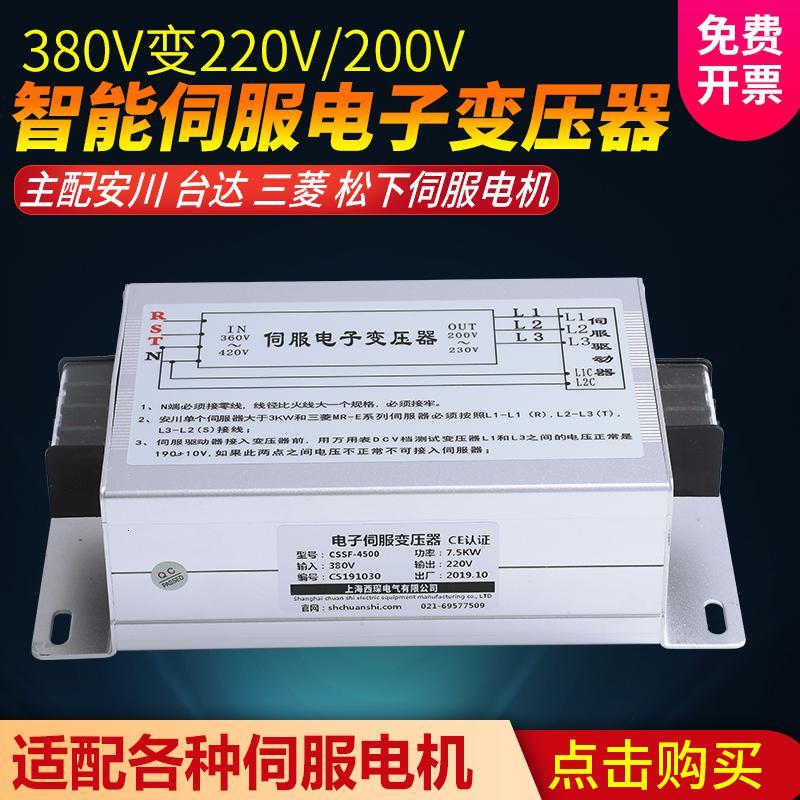 380v变2v转0v三相智能伺服电子变压器5 5kw伺服15kw7 5kw3kw 2kw伺服电子变压器 价格图片品牌报价 苏宁易购安之浩五金专营店