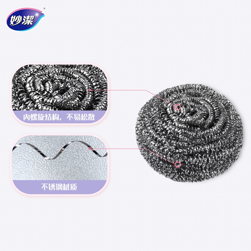 妙洁 钢丝球十个装 家用实惠 不掉屑