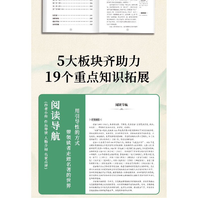 正版新书]骆驼祥子 七年级下册课外书配套人教版阅读书籍正版原高清大图