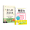 [醉染正版]2册 惊人的蔬菜汤+免疫力 90%的疾病都能靠免疫力预防 饮食营养食疗书籍 每天1碗蔬菜汤 打造不易生病的体