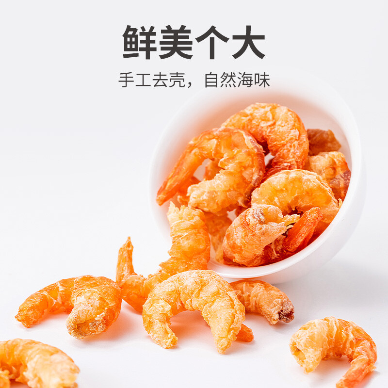 方家铺子 淡干特产海产干货炖汤火锅食材虾仁150g/瓶装高清大图