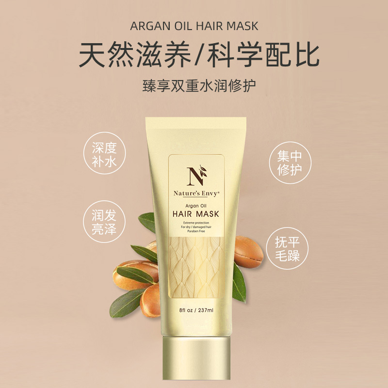 天然之扉摩洛哥油修复发膜237ml高清大图