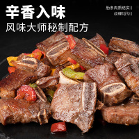 暖男厨房 原肉整切黑椒牛仔骨250g*4包带骨牛小排 牛排骨 牛肉烧烤 牛肋条 牛仔骨