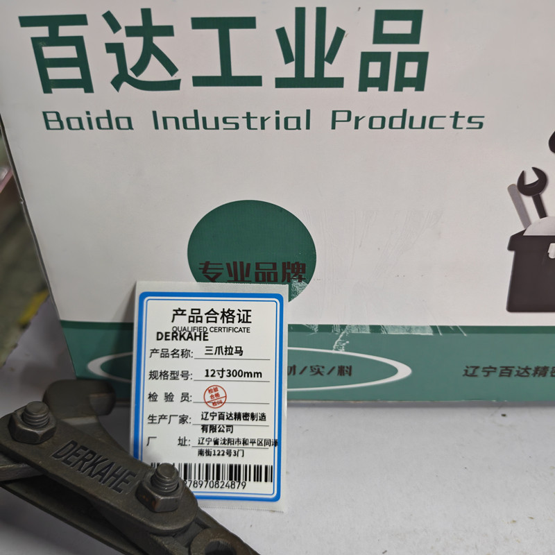 DERKAHE 三爪拉马 12寸300mm 个高清大图