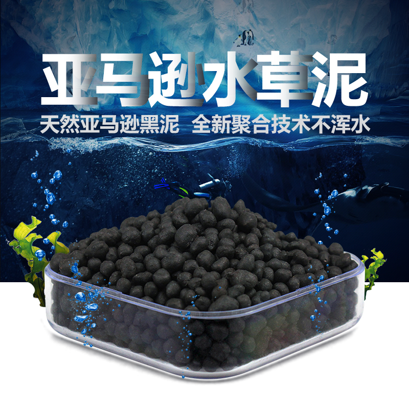 鱼缸水泥底砂 陶粒砂种植土基肥造景土套餐装饰虾泥高清大图