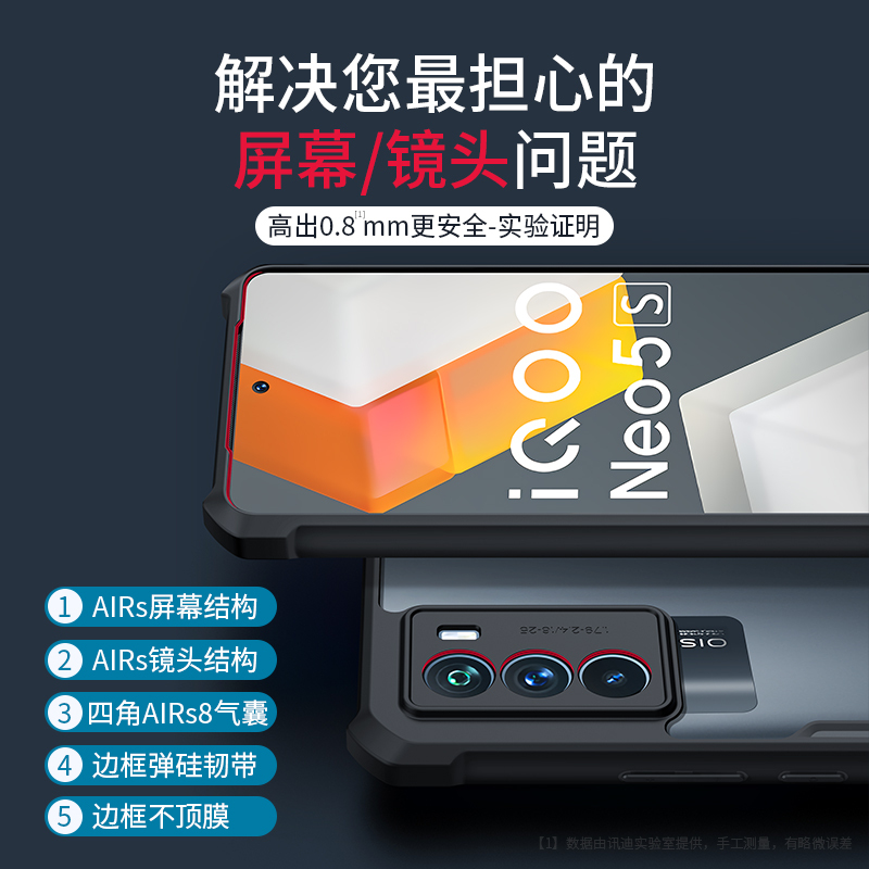 讯迪iqooneo5s手机壳iqooneo5保护套新款vivo iqooneo5s全包气囊防摔男iqoo8外壳硅胶iqo
