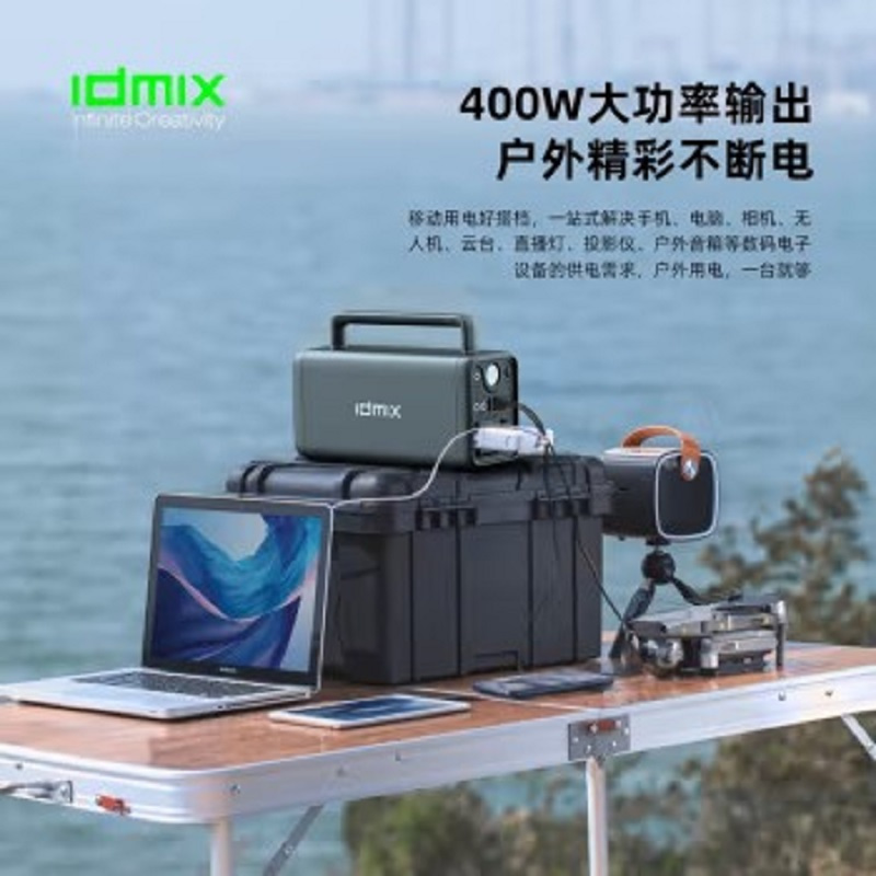 idmix 户外储能电源HN400W灰色高清大图