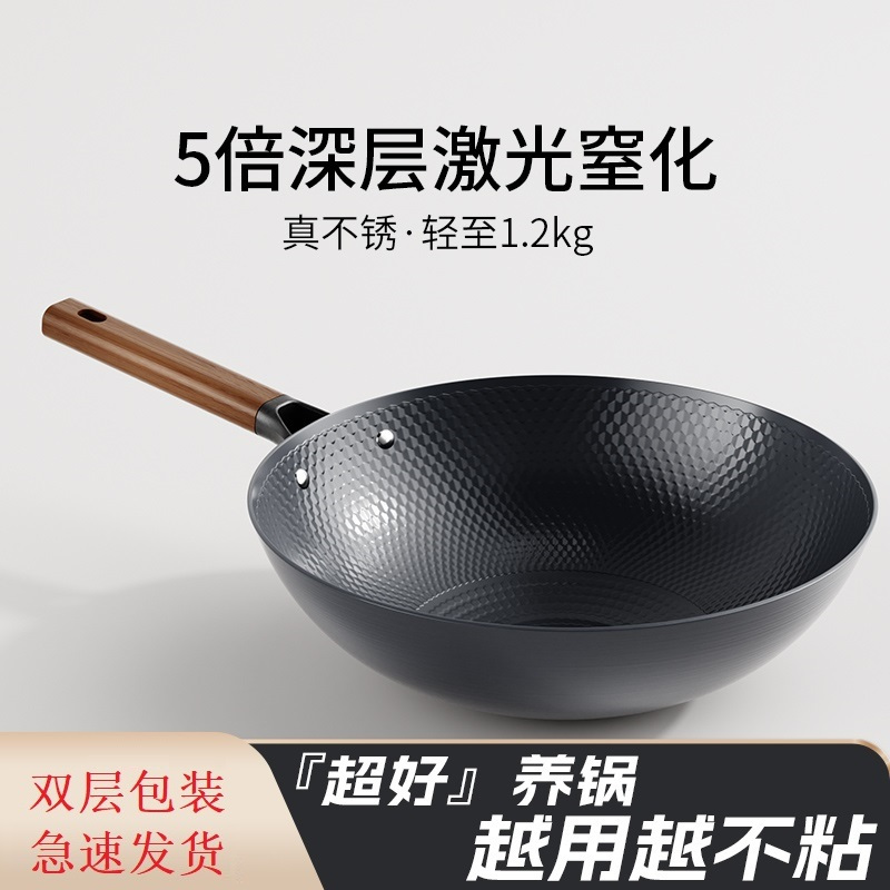 苏宁宜品深层窒化钻面无涂层炒锅圆底铁锅菜锅真不锈圆底不粘炒锅炒菜锅炒锅30cm带盖子